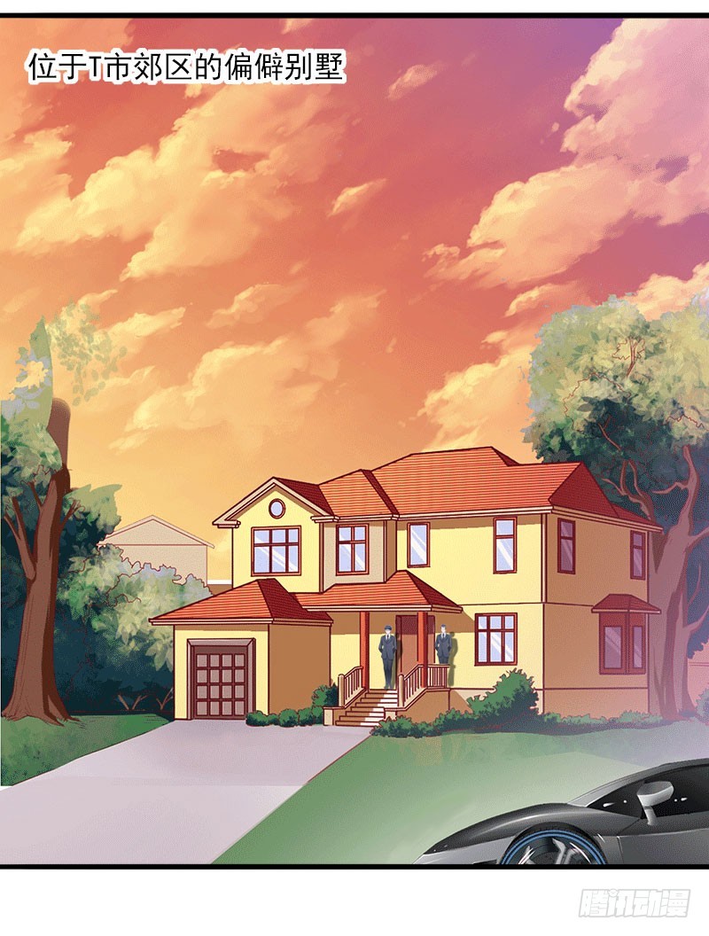 《冰山总裁的甜心宝贝》第41话 我们一起面对 第11页