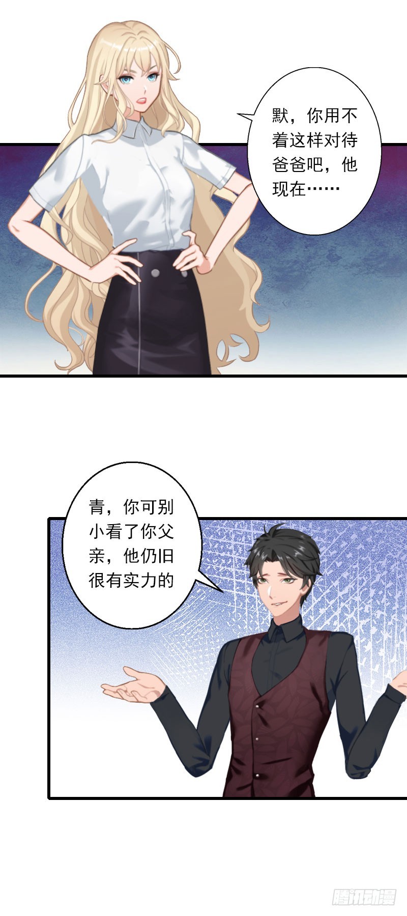 《冰山总裁的甜心宝贝》第41话 我们一起面对 第13页