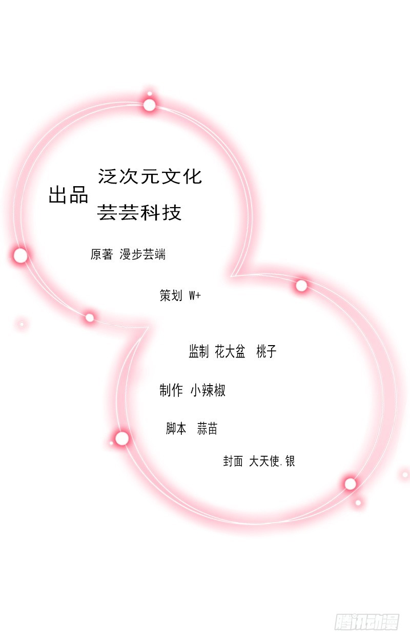 《冰山总裁的甜心宝贝》第41话 我们一起面对 第2页