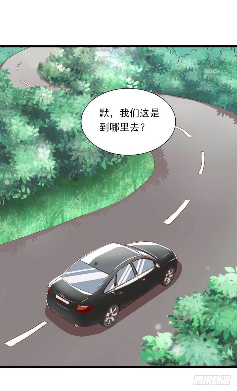 《冰山总裁的甜心宝贝》第41话 我们一起面对 第3页