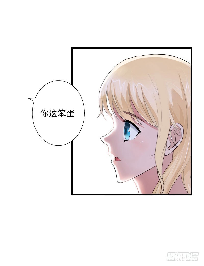 《冰山总裁的甜心宝贝》第41话 我们一起面对 第7页