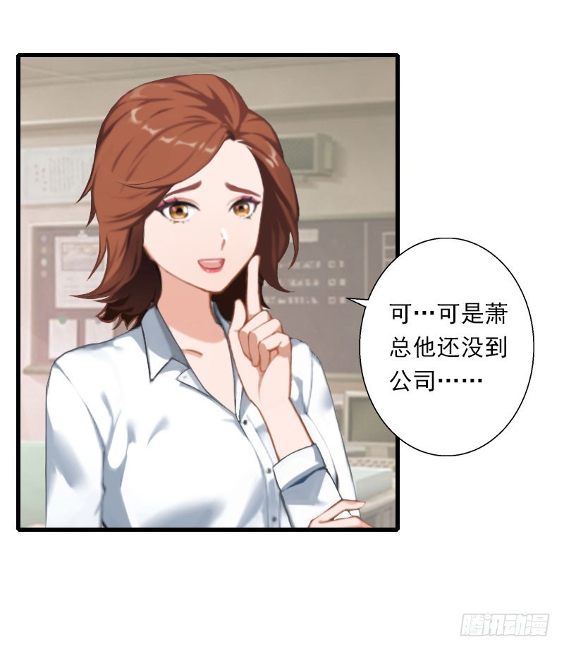 《冰山总裁的甜心宝贝》第45话 那些女人 第10页