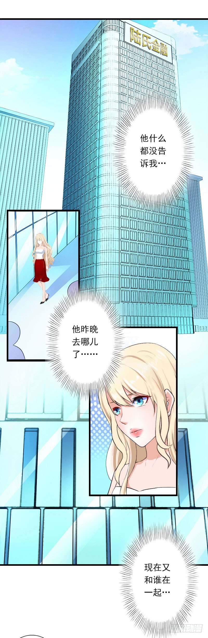 《冰山总裁的甜心宝贝》第45话 那些女人 第12页