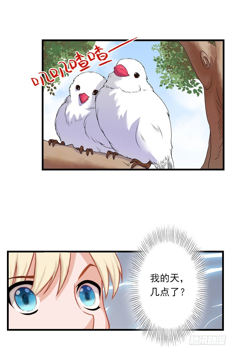《冰山总裁的甜心宝贝》第45话 那些女人 第4页