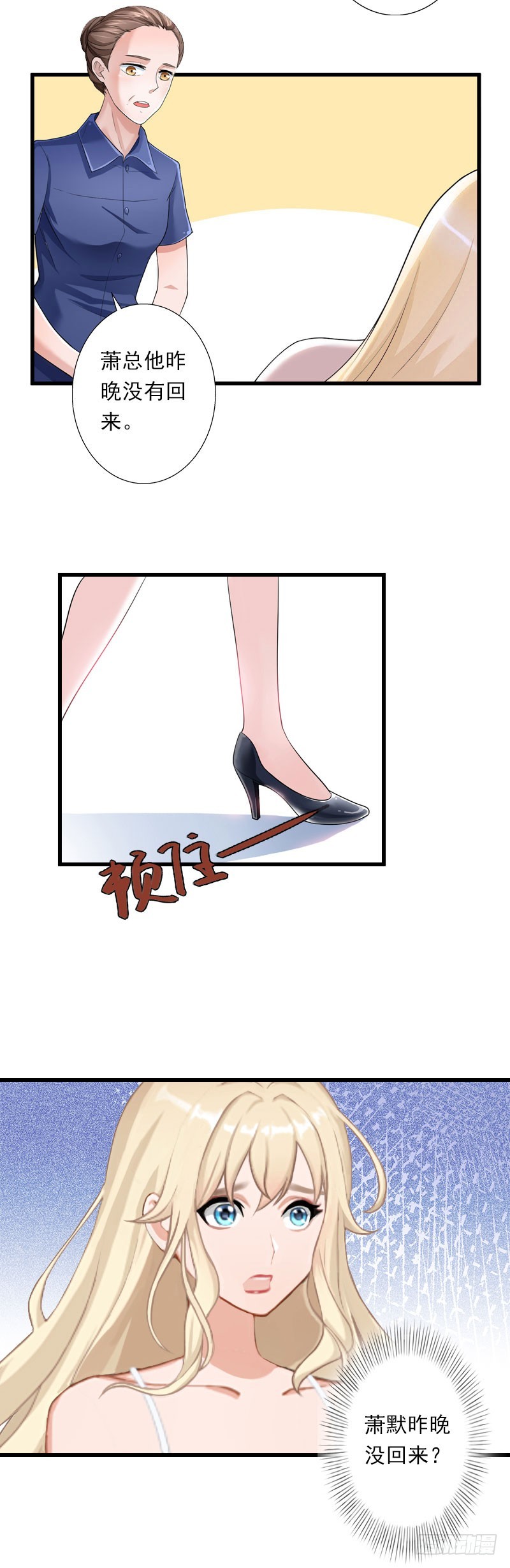 《冰山总裁的甜心宝贝》第45话 那些女人 第7页