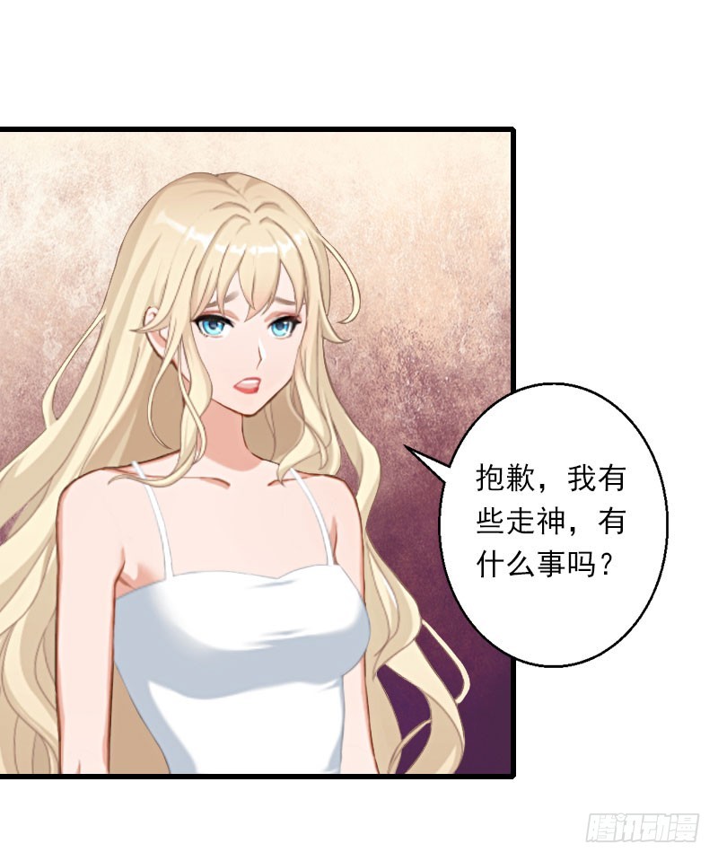 《冰山总裁的甜心宝贝》第46话 心神不宁 第11页