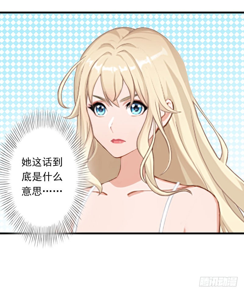 《冰山总裁的甜心宝贝》第46话 心神不宁 第8页