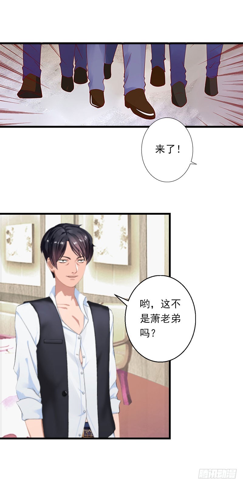《冰山总裁的甜心宝贝》第48话 影响上市的酒会 第10页
