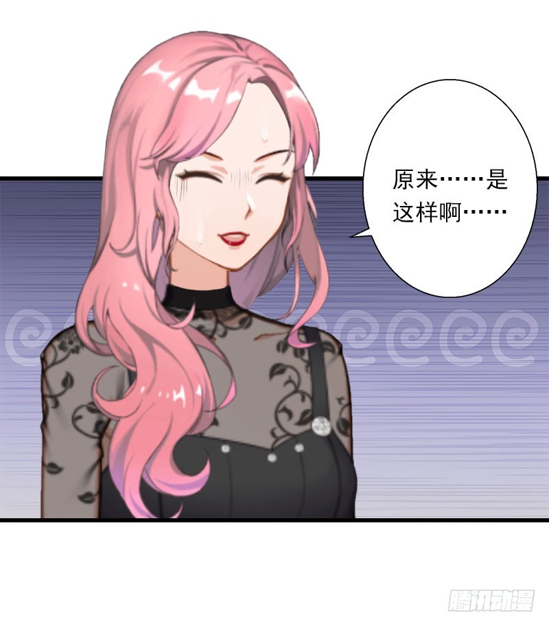 《冰山总裁的甜心宝贝》第48话 影响上市的酒会 第9页