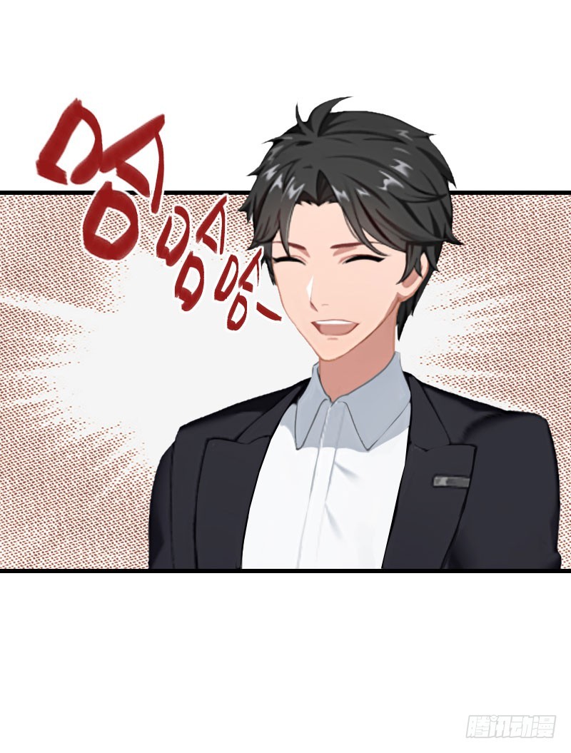 《冰山总裁的甜心宝贝》第47话 这样的一份在乎 第16页