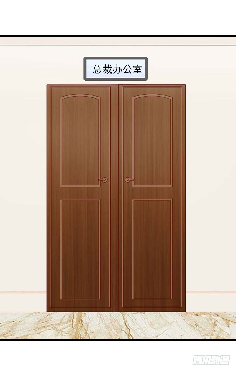 《冰山总裁的甜心宝贝》第47话 这样的一份在乎 第3页