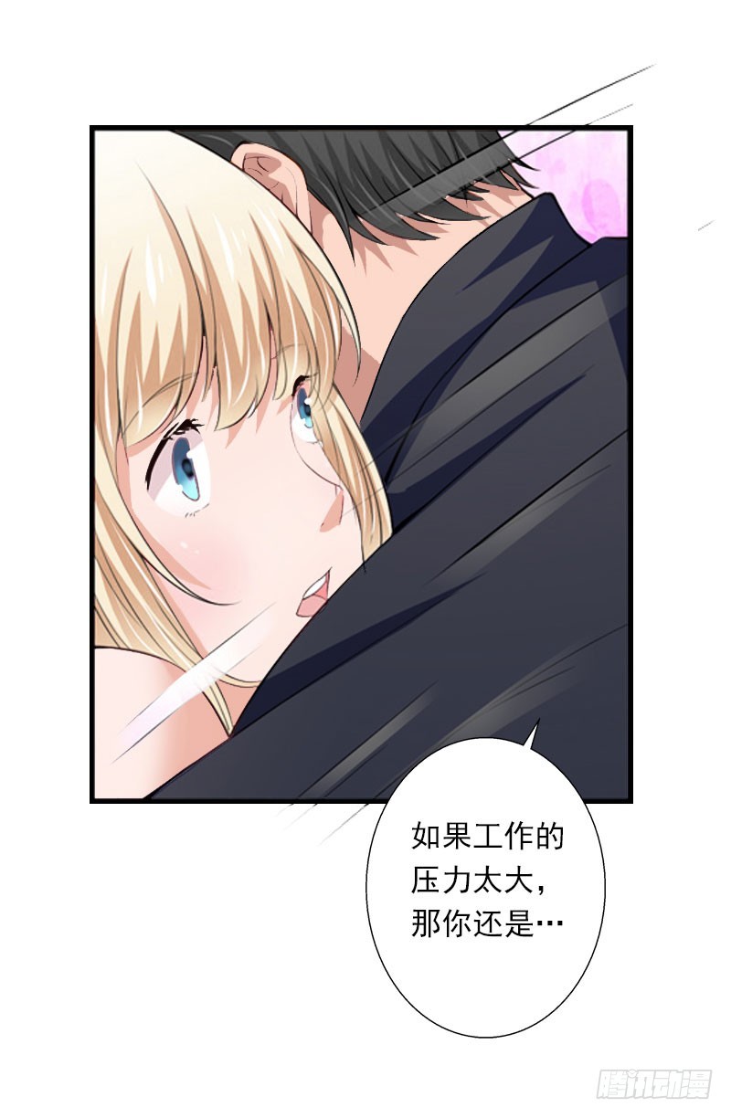 《冰山总裁的甜心宝贝》第47话 这样的一份在乎 第6页