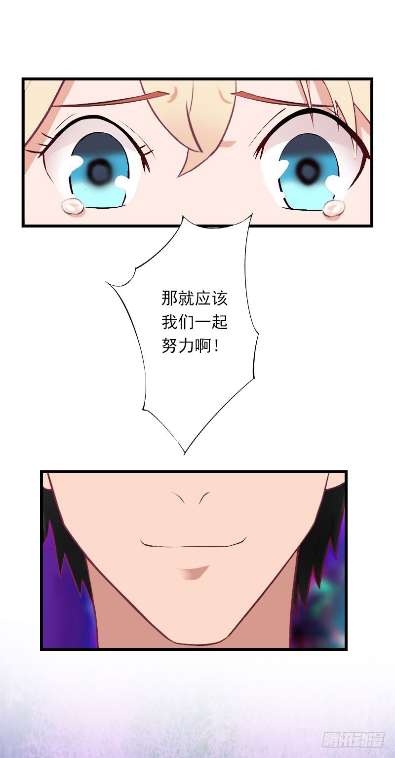 《冰山总裁的甜心宝贝》第47话 这样的一份在乎 第9页