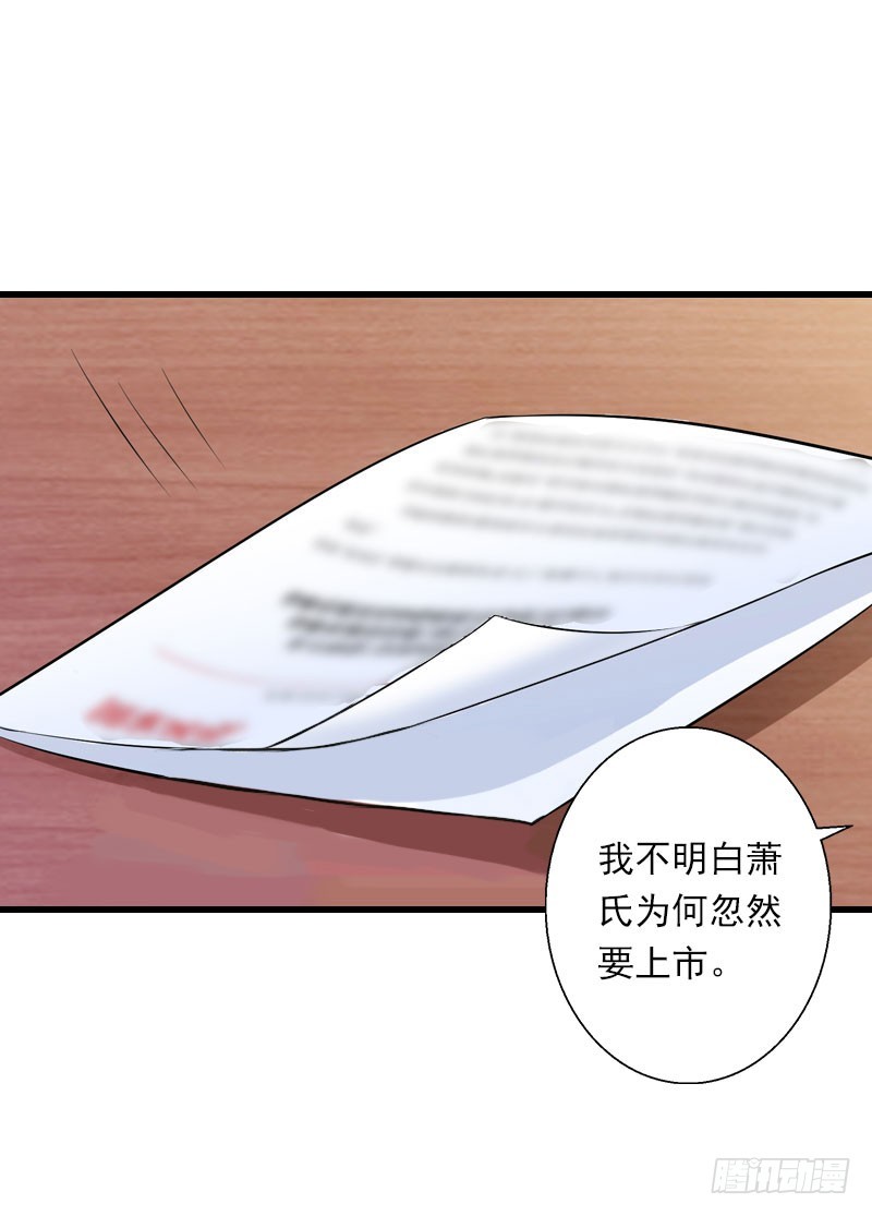 《冰山总裁的甜心宝贝》第50话 毫不示弱 第12页