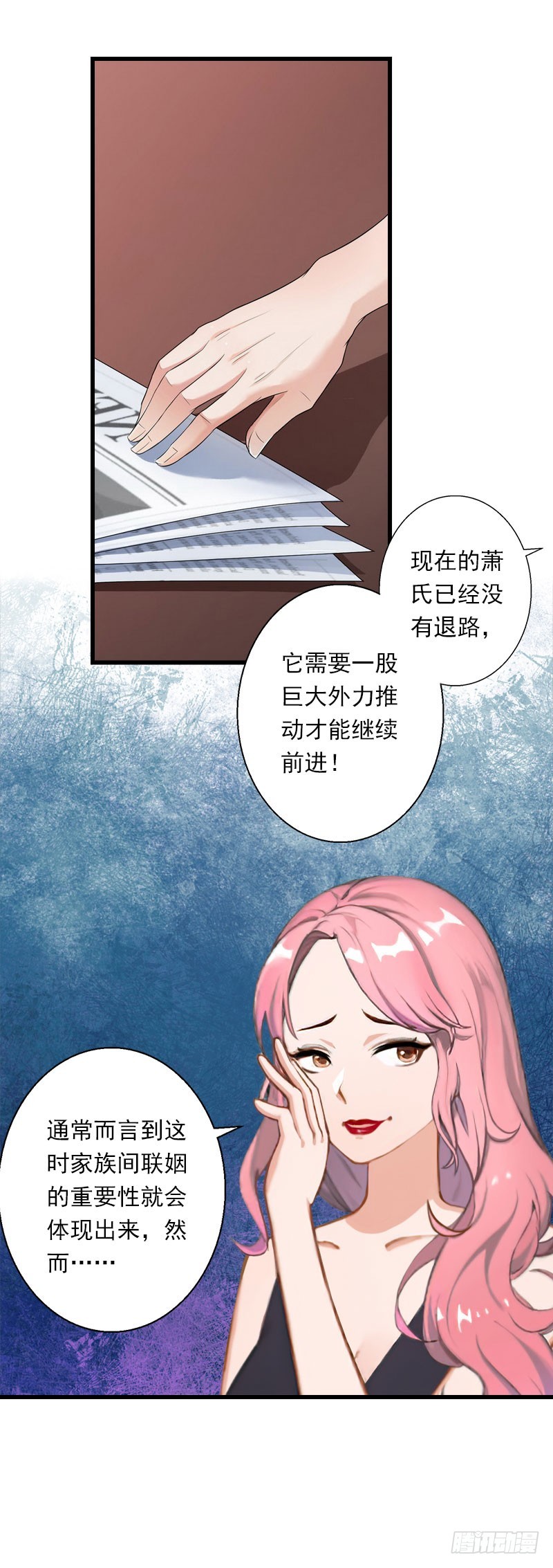 《冰山总裁的甜心宝贝》第50话 毫不示弱 第14页
