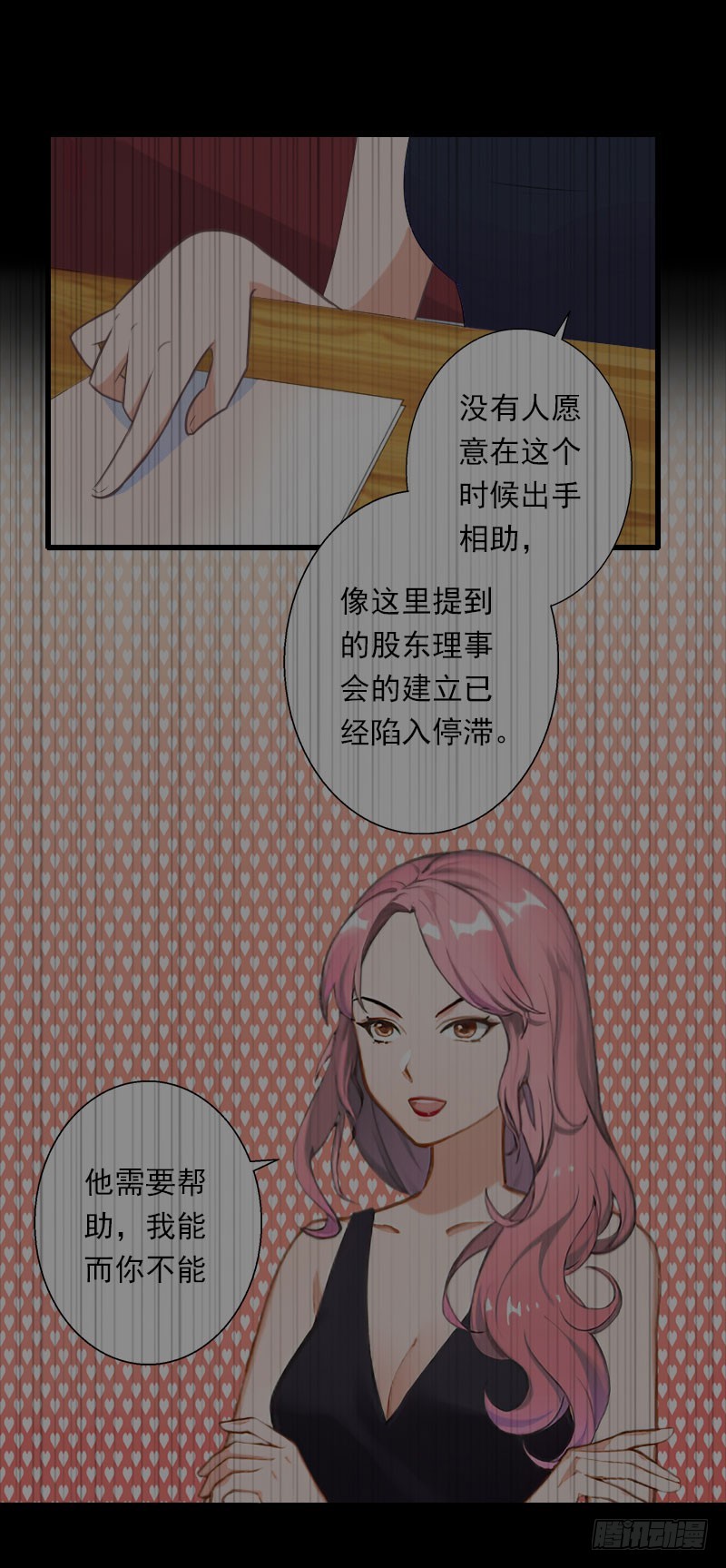 《冰山总裁的甜心宝贝》第50话 毫不示弱 第19页