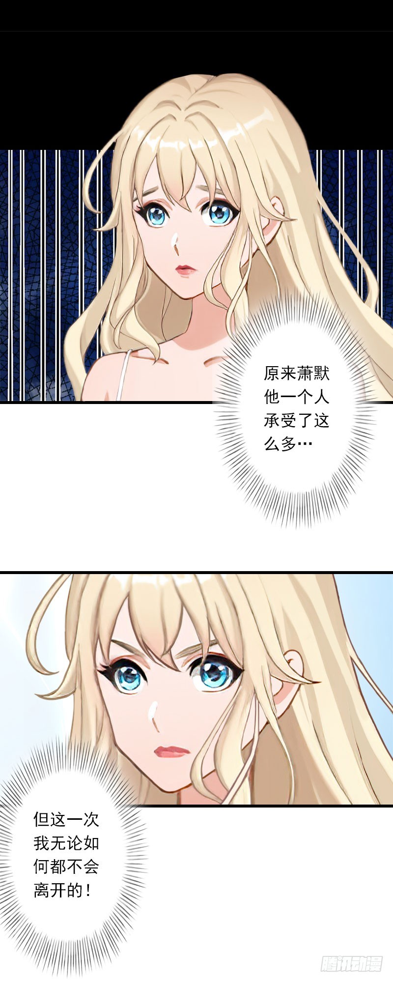 《冰山总裁的甜心宝贝》第50话 毫不示弱 第20页