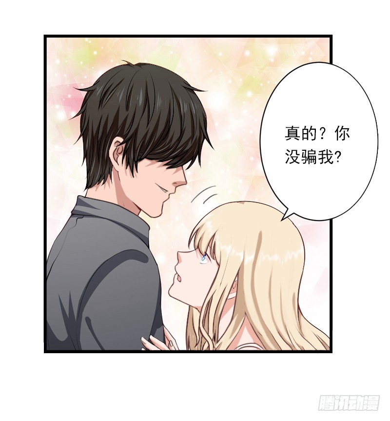 《冰山总裁的甜心宝贝》第51话 糟糕的情况 第10页