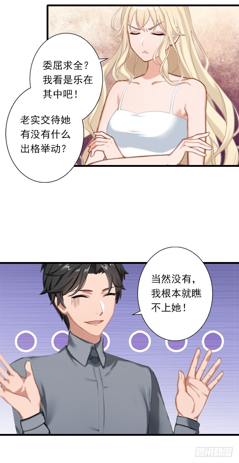 《冰山总裁的甜心宝贝》第51话 糟糕的情况 第18页