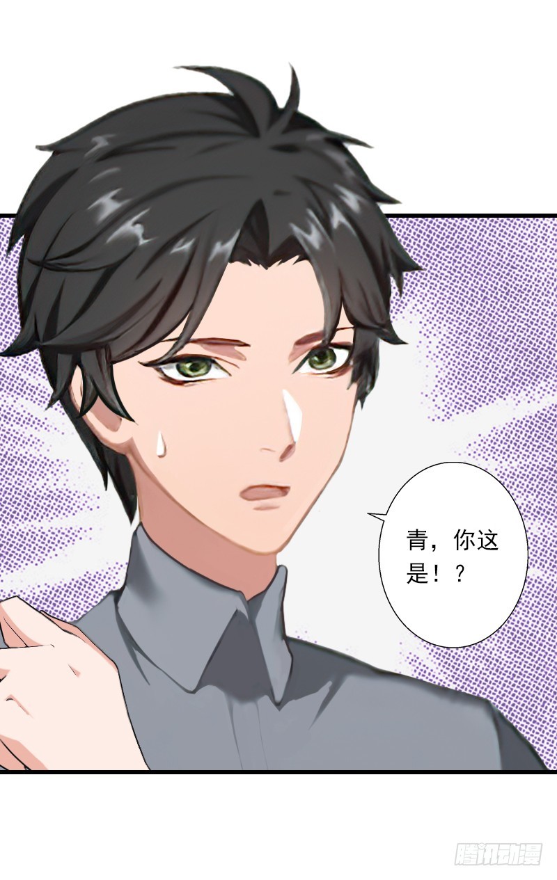 《冰山总裁的甜心宝贝》第51话 糟糕的情况 第20页
