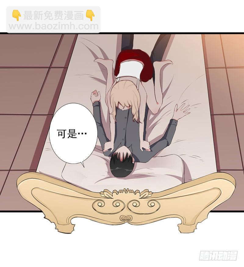 《冰山总裁的甜心宝贝》第51话 糟糕的情况 第22页
