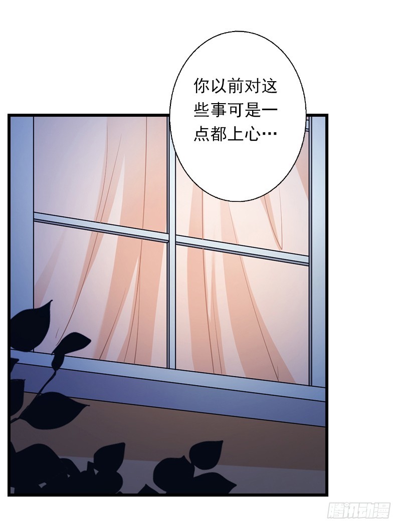 《冰山总裁的甜心宝贝》第51话 糟糕的情况 第6页