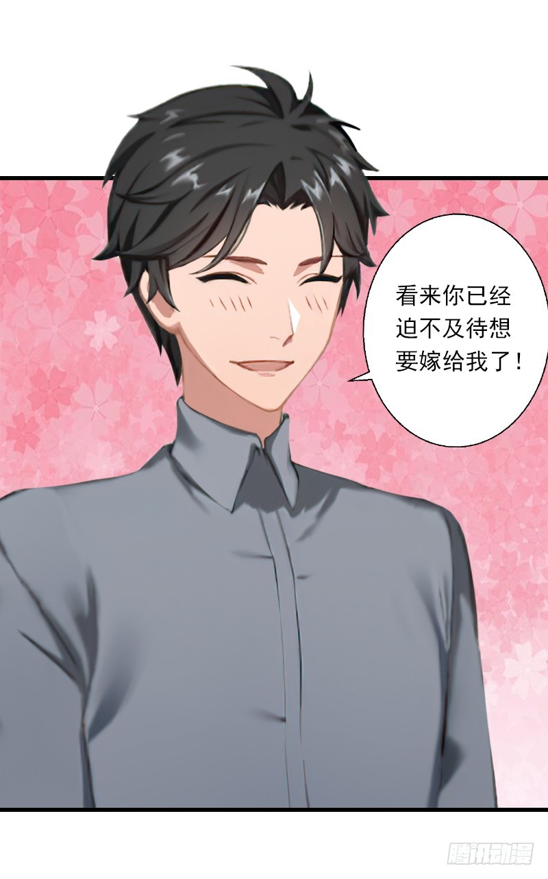 《冰山总裁的甜心宝贝》第51话 糟糕的情况 第7页