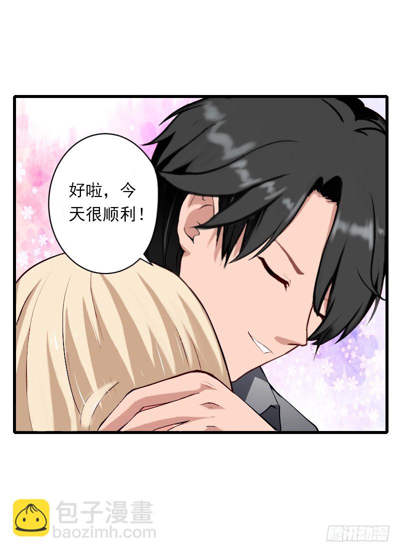 《冰山总裁的甜心宝贝》第51话 糟糕的情况 第9页