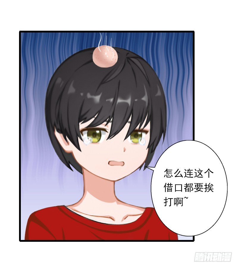 《冰山总裁的甜心宝贝》第52话 平静幸福的时光 第14页