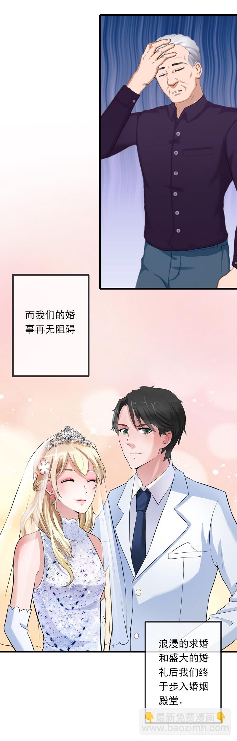 《冰山总裁的甜心宝贝》第52话 平静幸福的时光 第6页