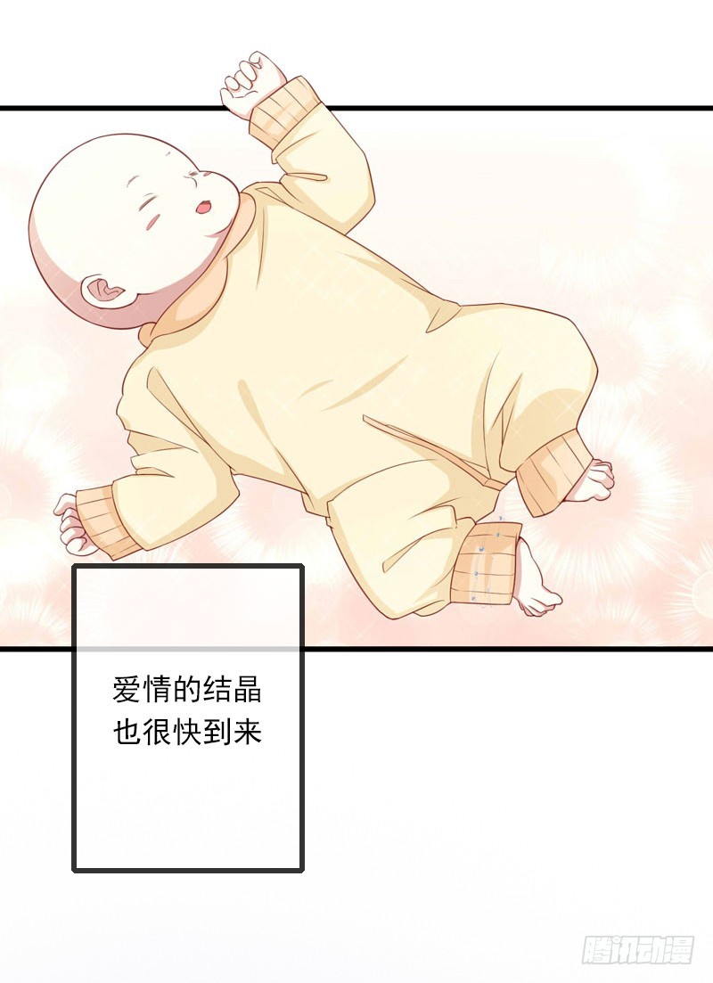 《冰山总裁的甜心宝贝》第52话 平静幸福的时光 第7页