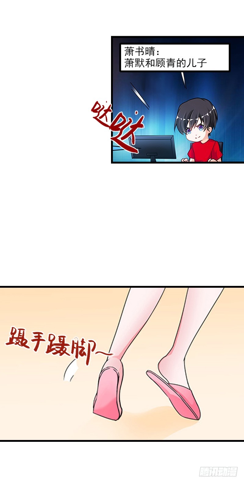 《冰山总裁的甜心宝贝》第52话 平静幸福的时光 第9页