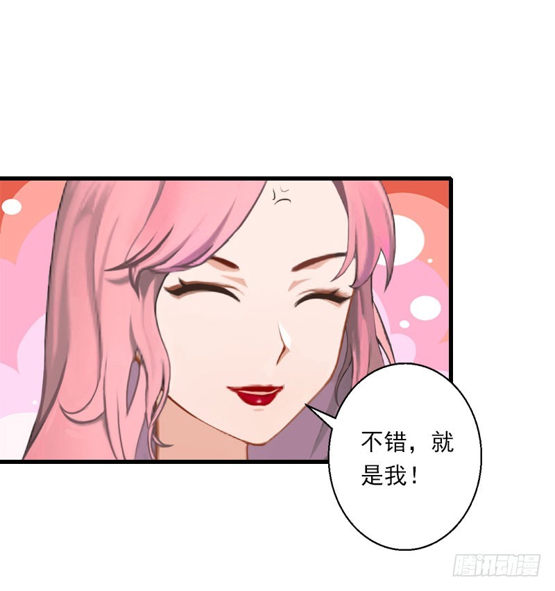 《冰山总裁的甜心宝贝》第49话 强烈的感觉 第10页
