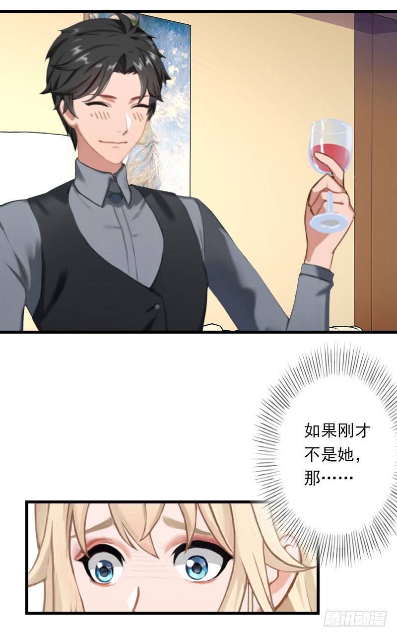 《冰山总裁的甜心宝贝》第49话 强烈的感觉 第12页