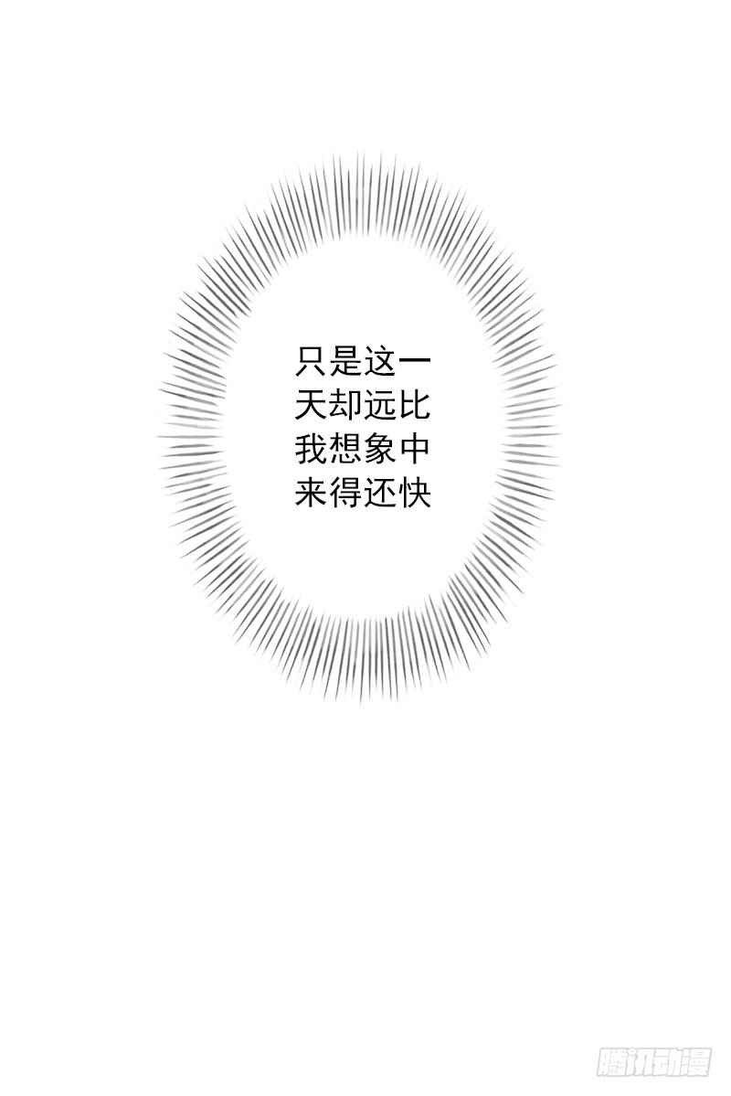 《冰山总裁的甜心宝贝》第49话 强烈的感觉 第15页