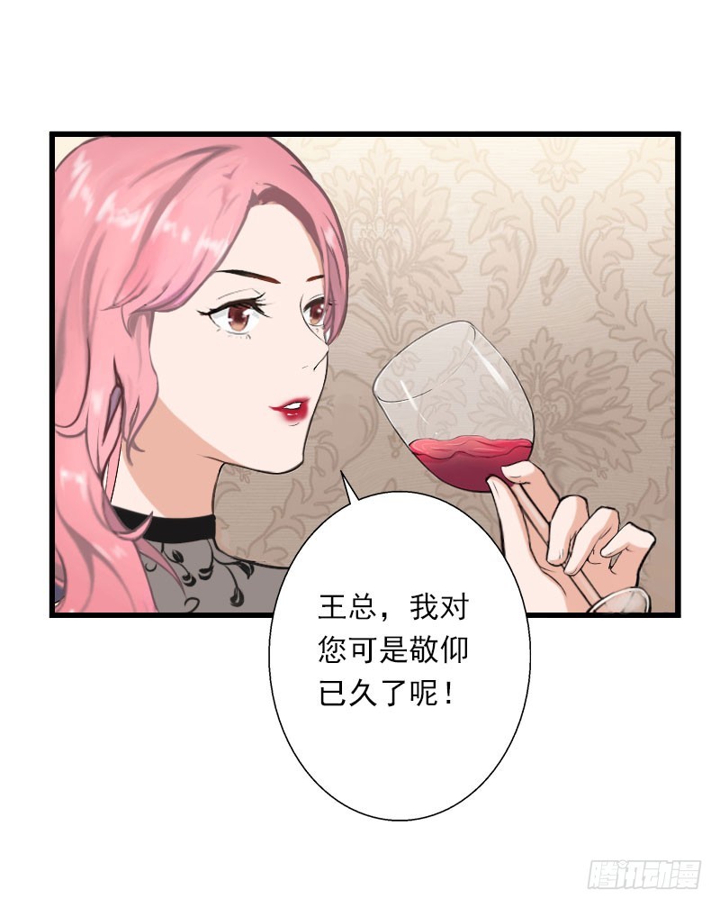 《冰山总裁的甜心宝贝》第49话 强烈的感觉 第7页