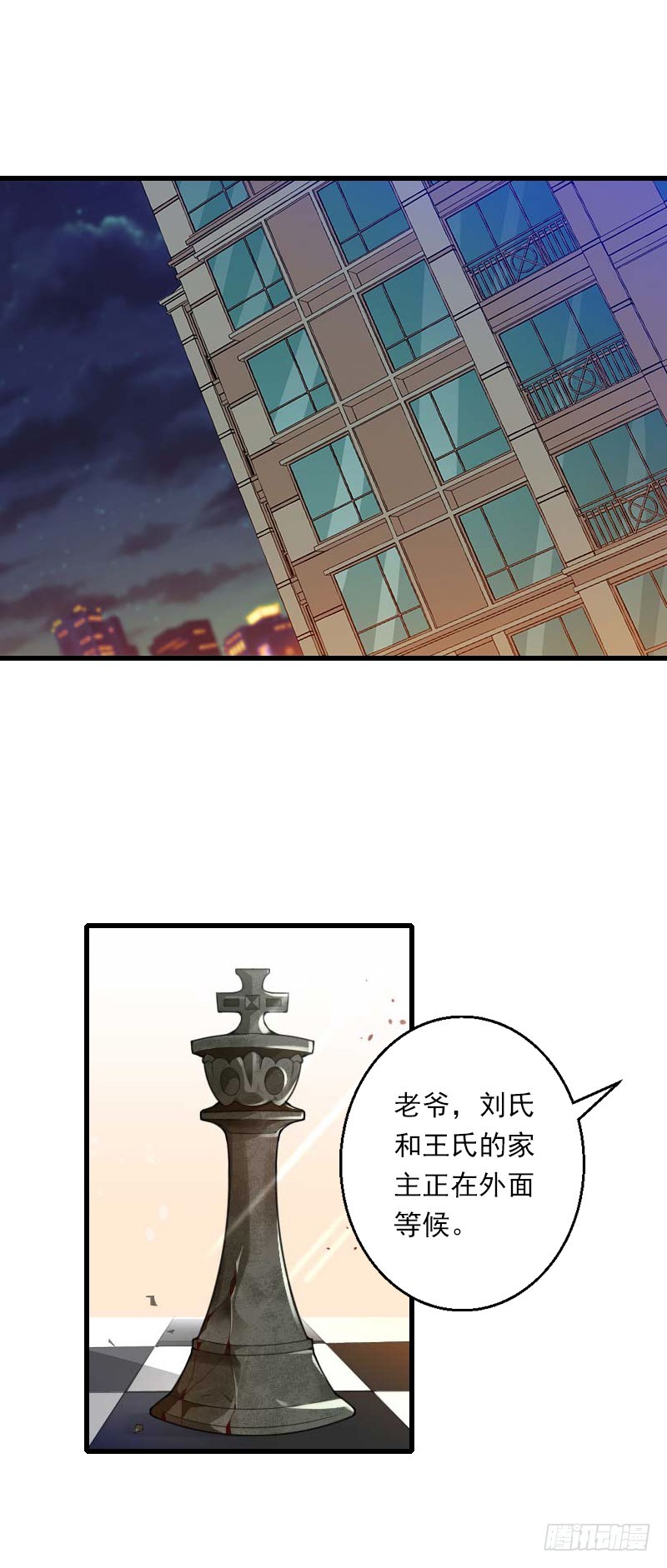 《冰山总裁的甜心宝贝》第53话 山雨欲来 第13页