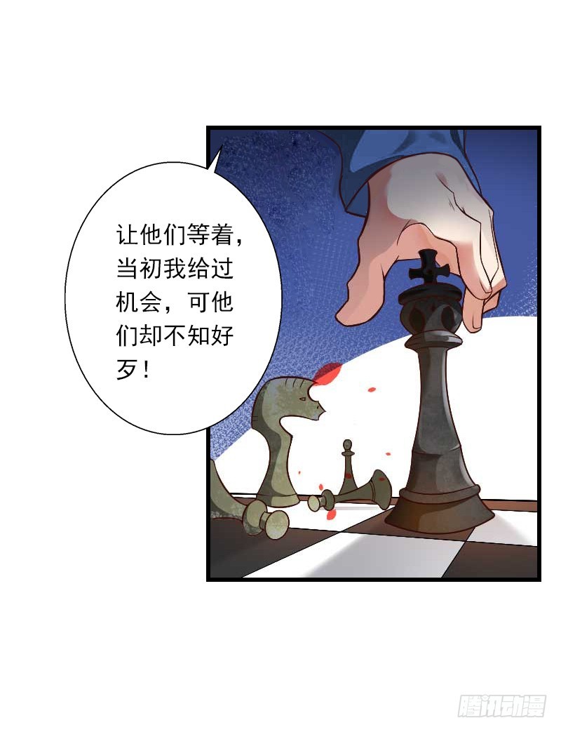 《冰山总裁的甜心宝贝》第53话 山雨欲来 第14页