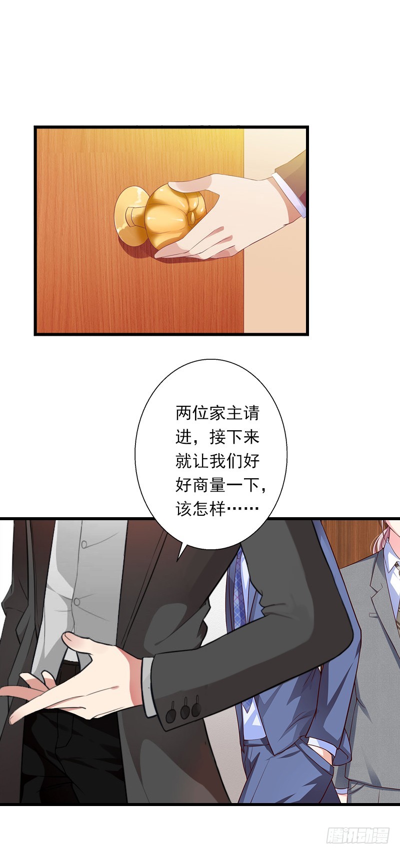 《冰山总裁的甜心宝贝》第53话 山雨欲来 第22页