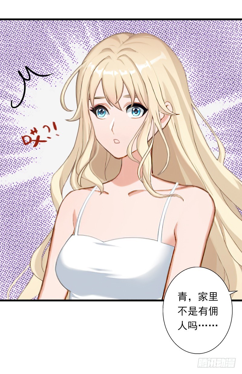 《冰山总裁的甜心宝贝》第53话 山雨欲来 第6页