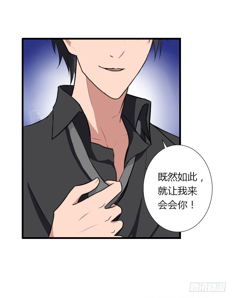 《冰山总裁的甜心宝贝》第54话 你有什么资格谈礼仪 第10页