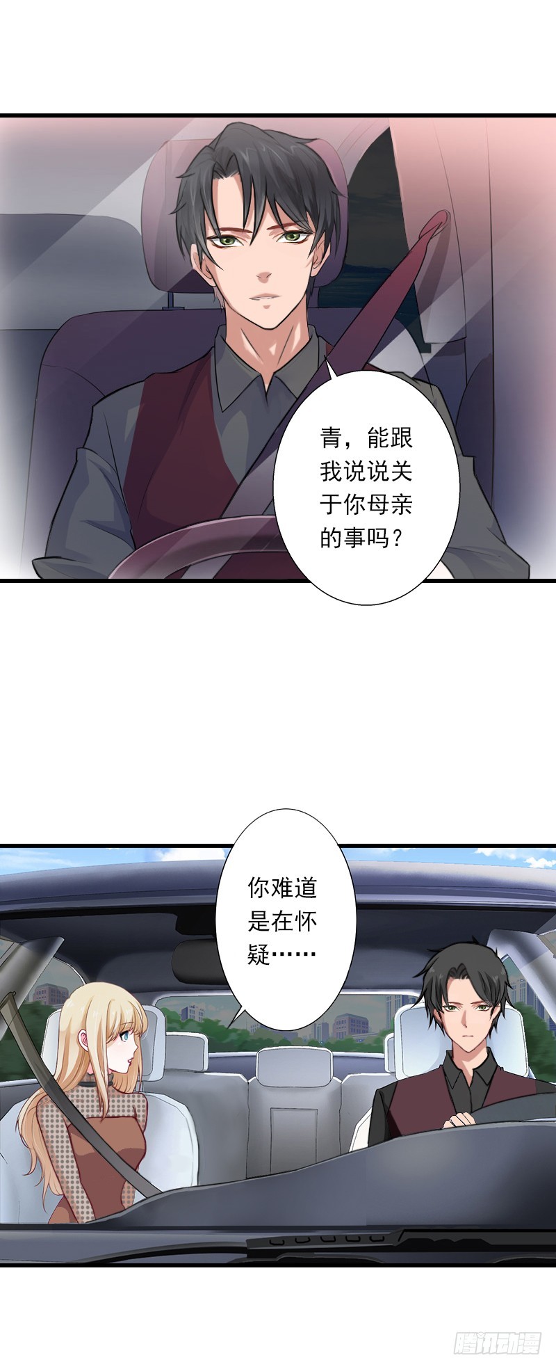 《冰山总裁的甜心宝贝》第56话 恼羞成怒 第15页