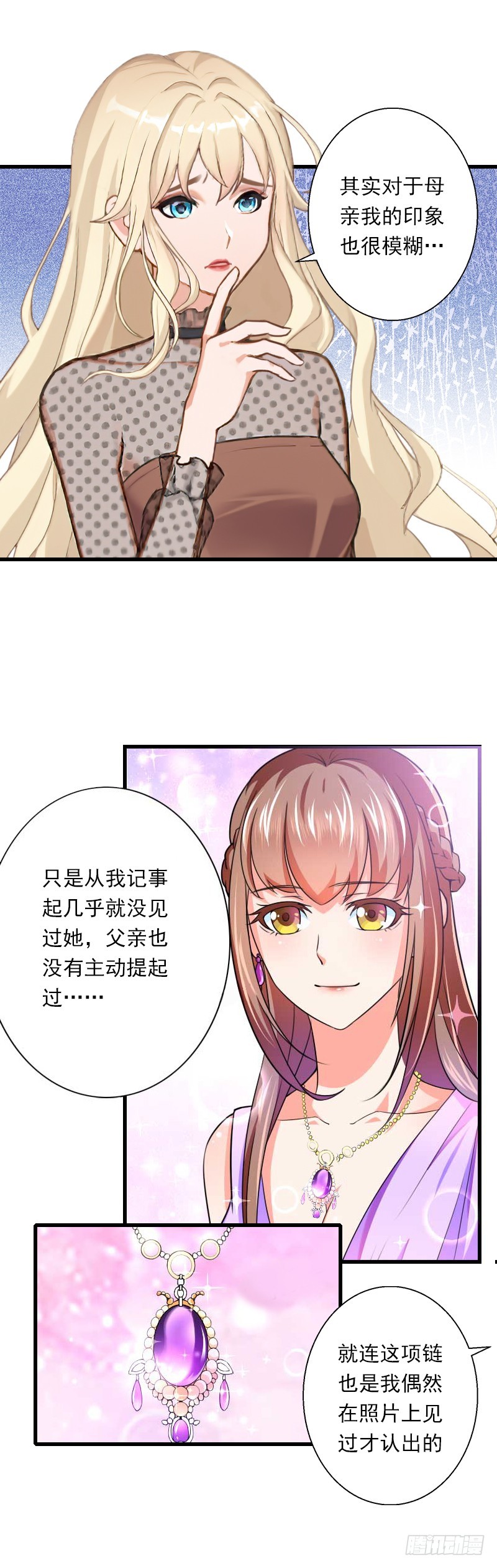 《冰山总裁的甜心宝贝》第56话 恼羞成怒 第17页