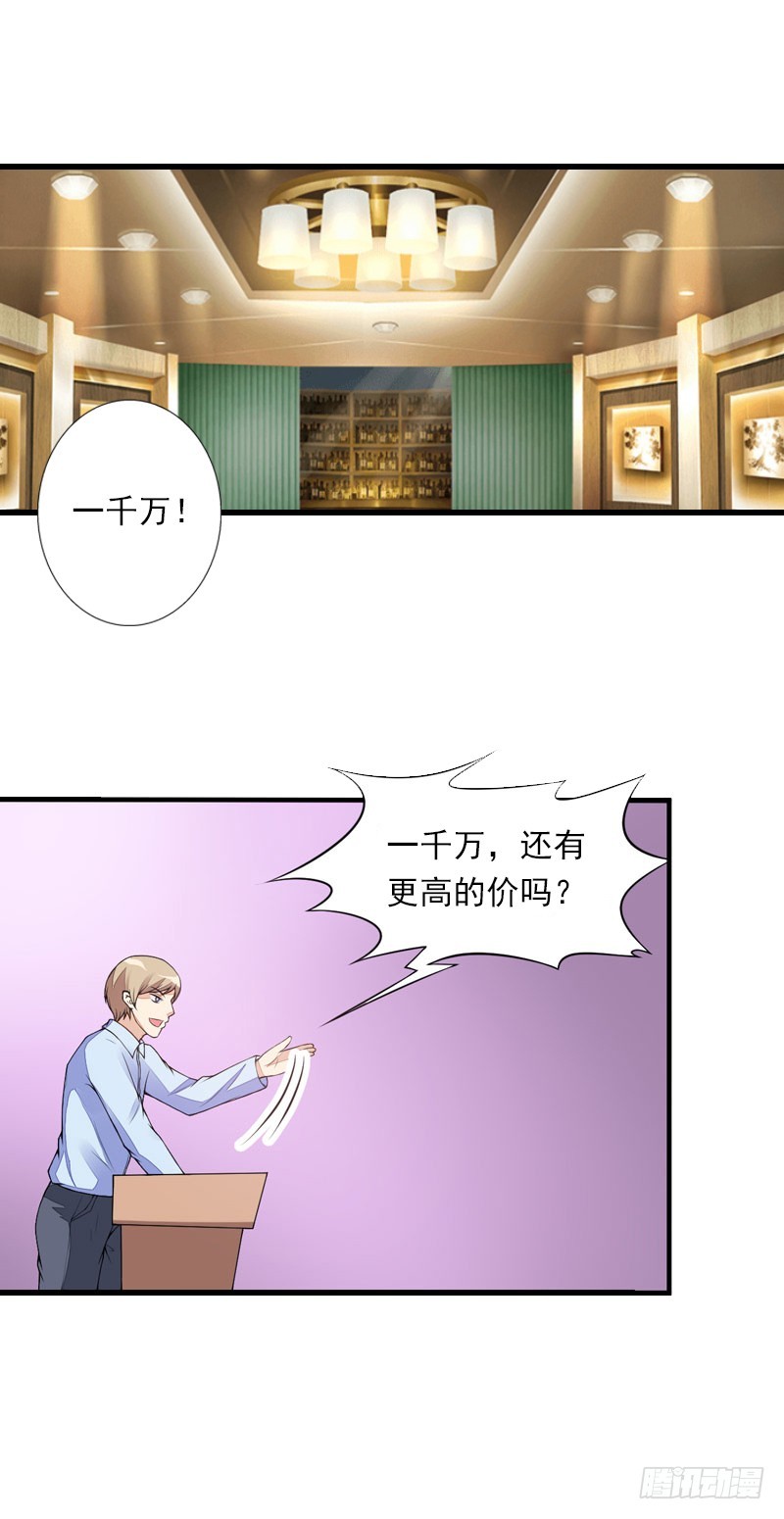 《冰山总裁的甜心宝贝》第56话 恼羞成怒 第3页