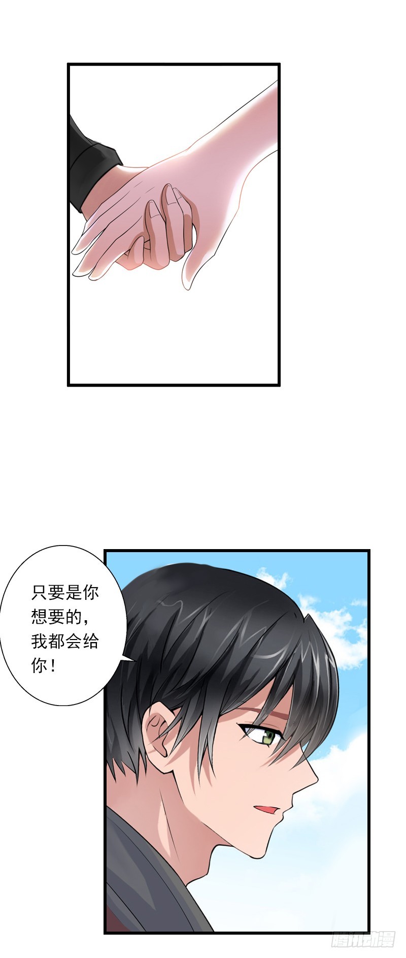 《冰山总裁的甜心宝贝》第56话 恼羞成怒 第6页