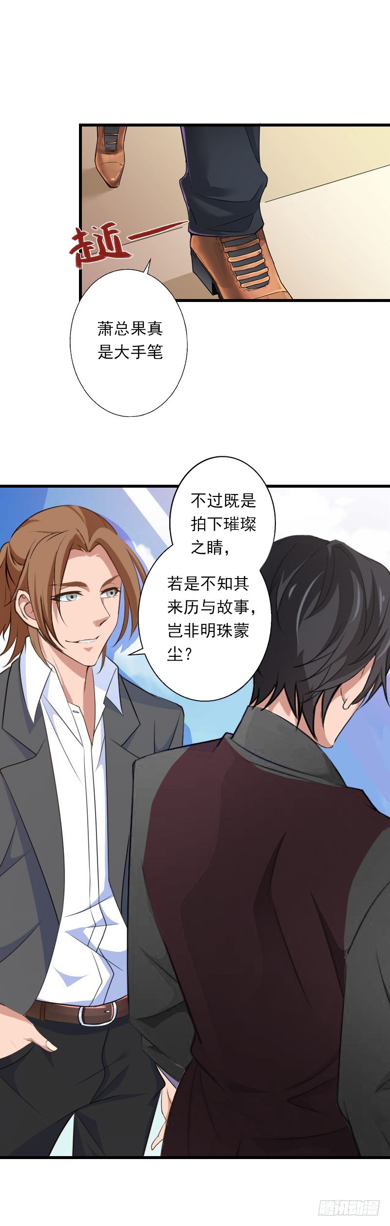 《冰山总裁的甜心宝贝》第56话 恼羞成怒 第8页