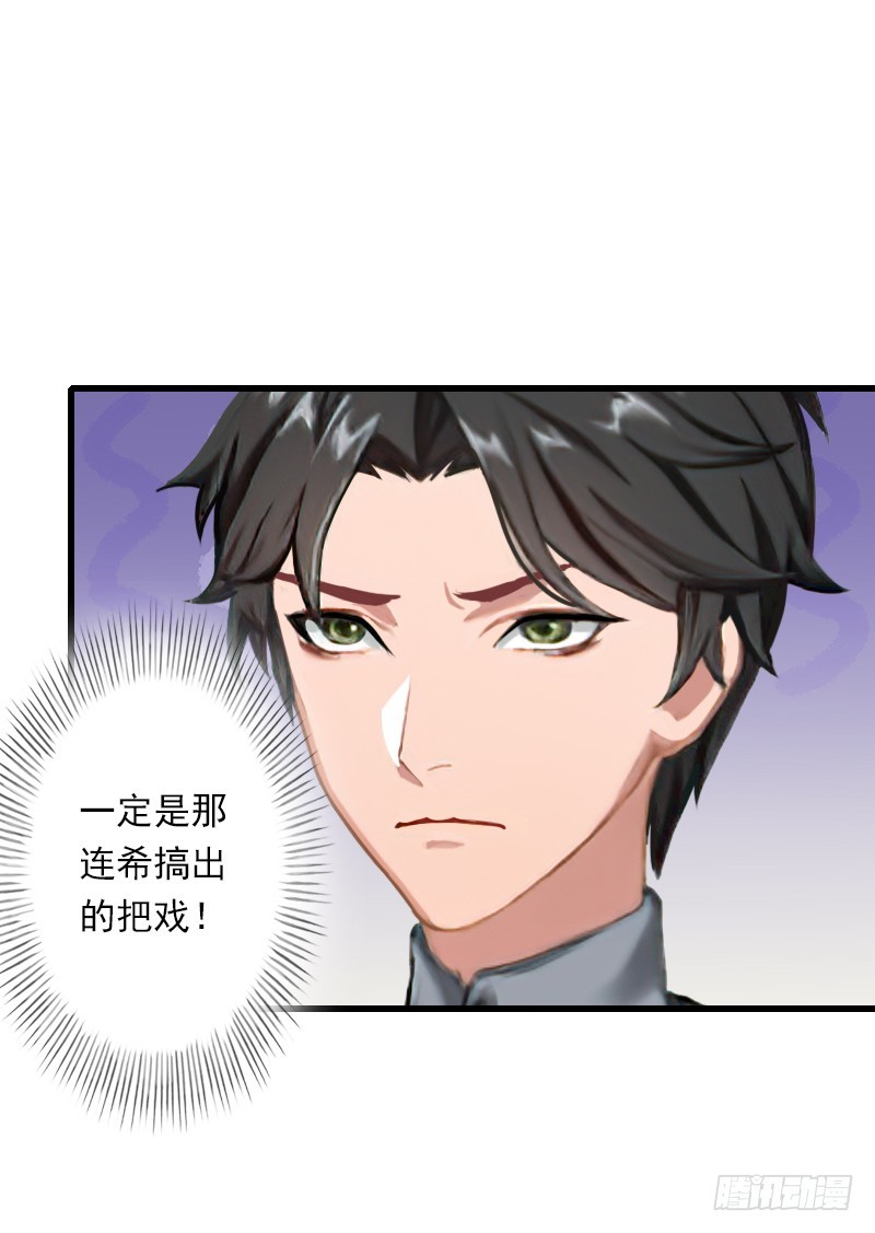 《冰山总裁的甜心宝贝》第55话 无法停止的一切 第10页