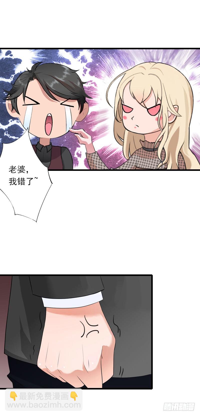 《冰山总裁的甜心宝贝》第55话 无法停止的一切 第15页