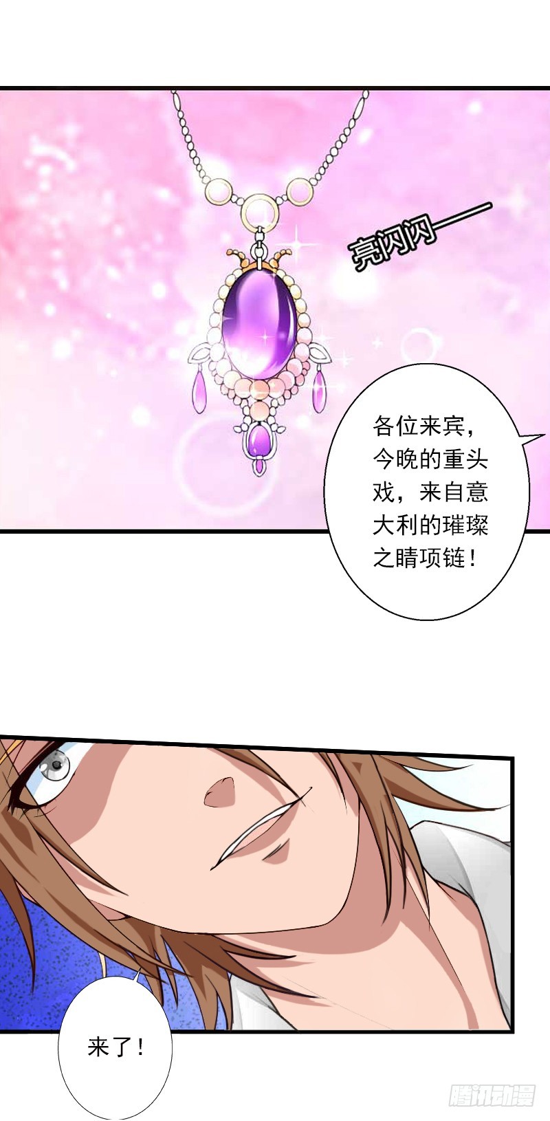 《冰山总裁的甜心宝贝》第55话 无法停止的一切 第17页