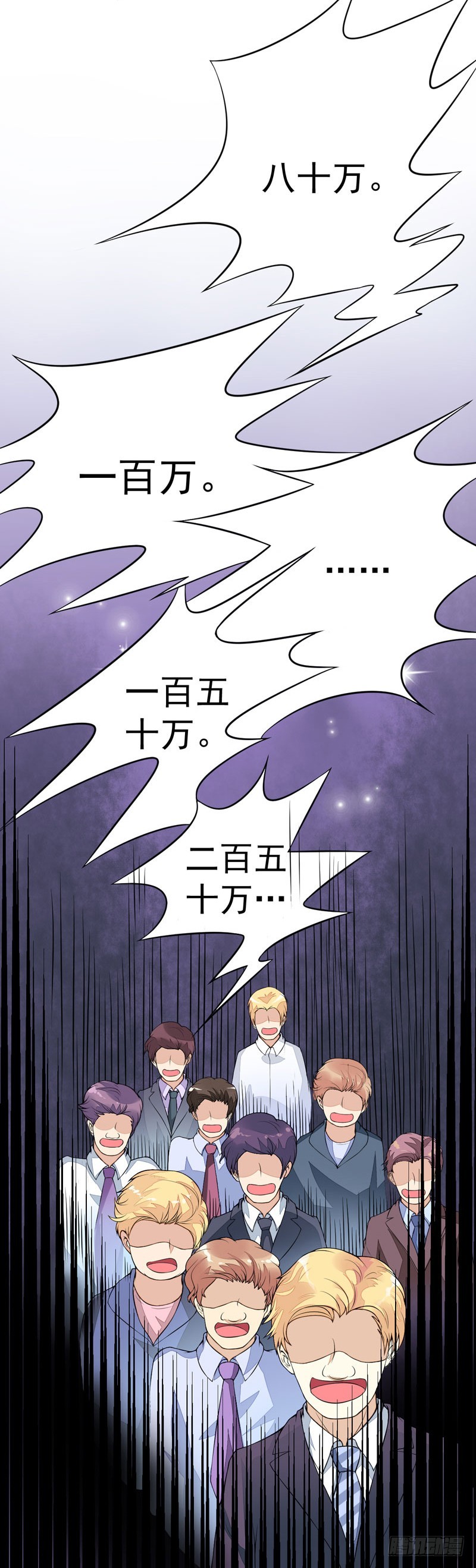 《冰山总裁的甜心宝贝》第55话 无法停止的一切 第21页